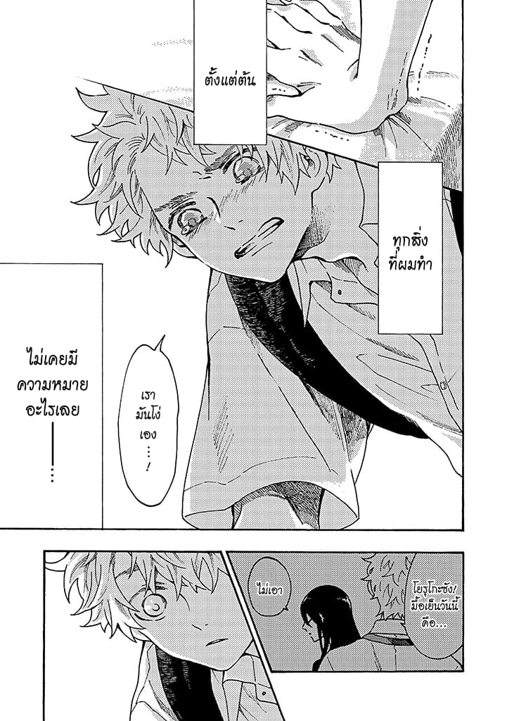Hiru to Yoru no Oishii Jikan 3-3