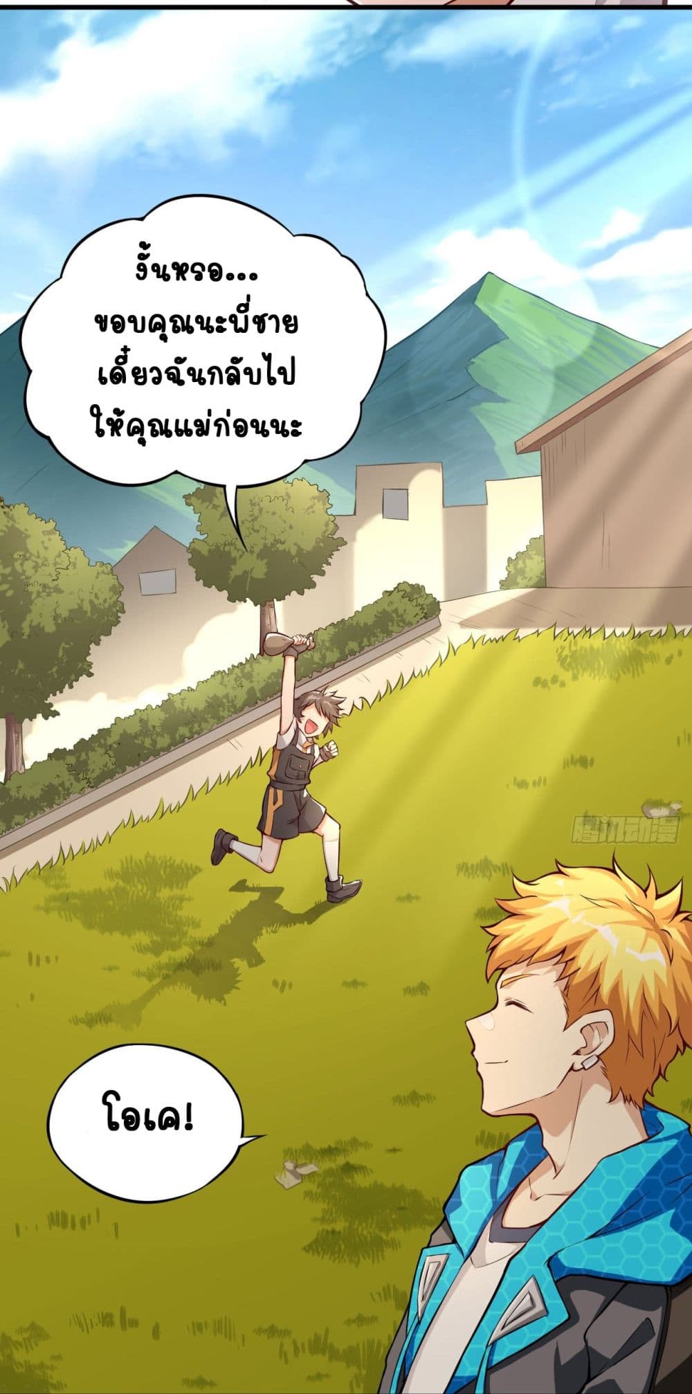 Tomorrow's God Land 1-1