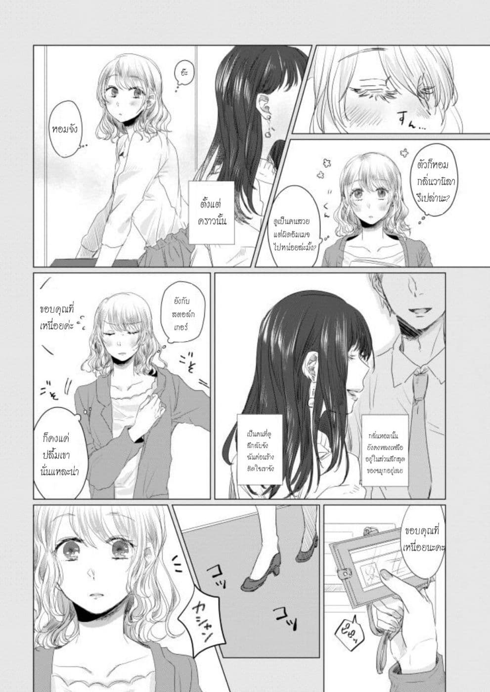 Teiji ni Agaretara 1-1