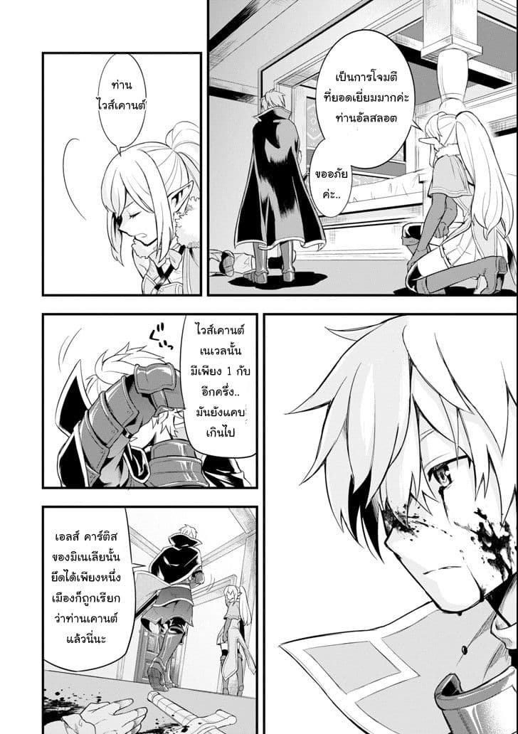 Oda Nobunaga to Iu Nazo no Shokugyo ga Mahou Kenshi yori Cheat Dattanode, Oukoku wo Tsukuru Koto ni Shimashita 5-ยึดตำแหน่งไวส์เคานต์
