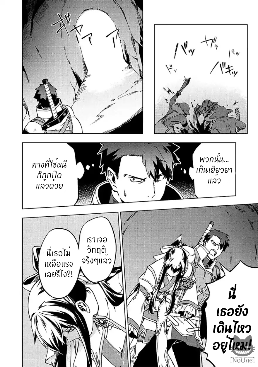 Kuitsume Youhei no Gensou Kitan เรื่องราวการผจญภัยสุดประหลาดของนายทหารถังแตก 4-4