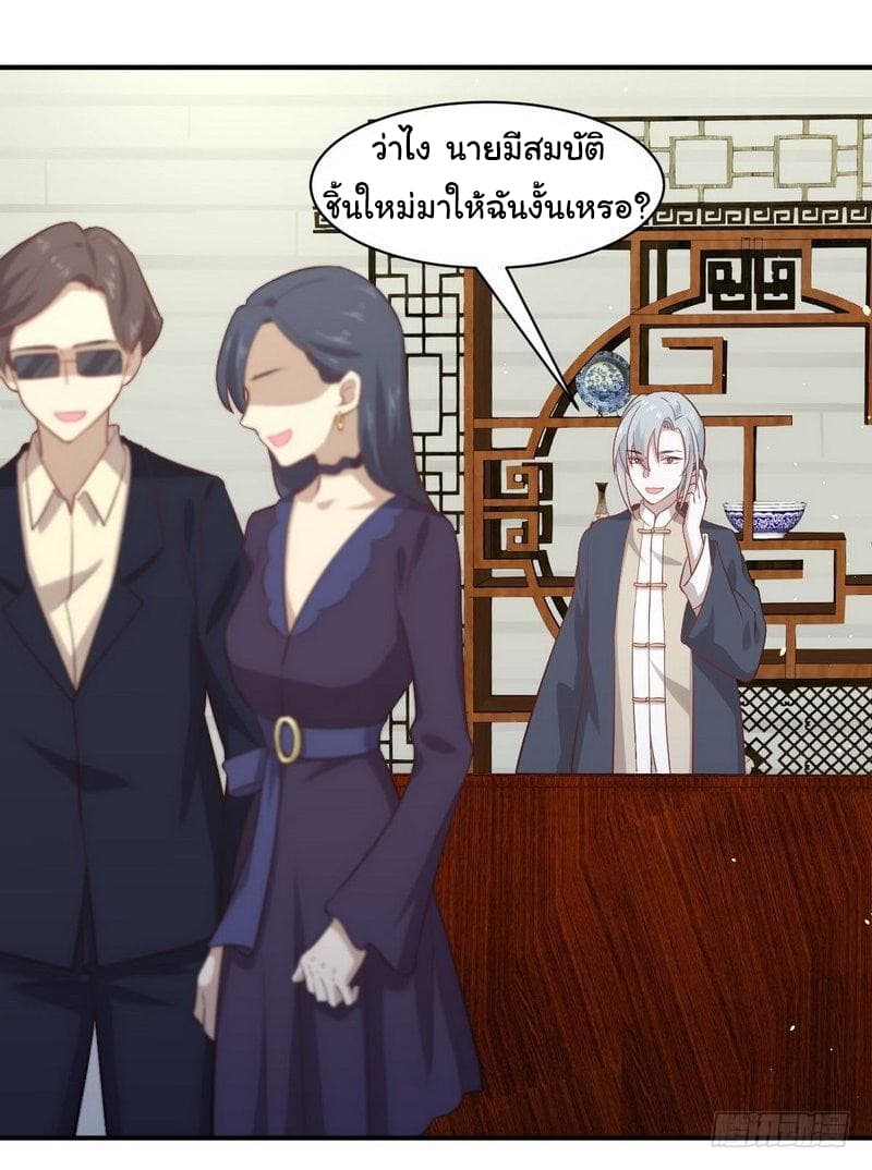 Immortal Swordsman in The Reverse World ราชันนักดาบอมตะ 25-25