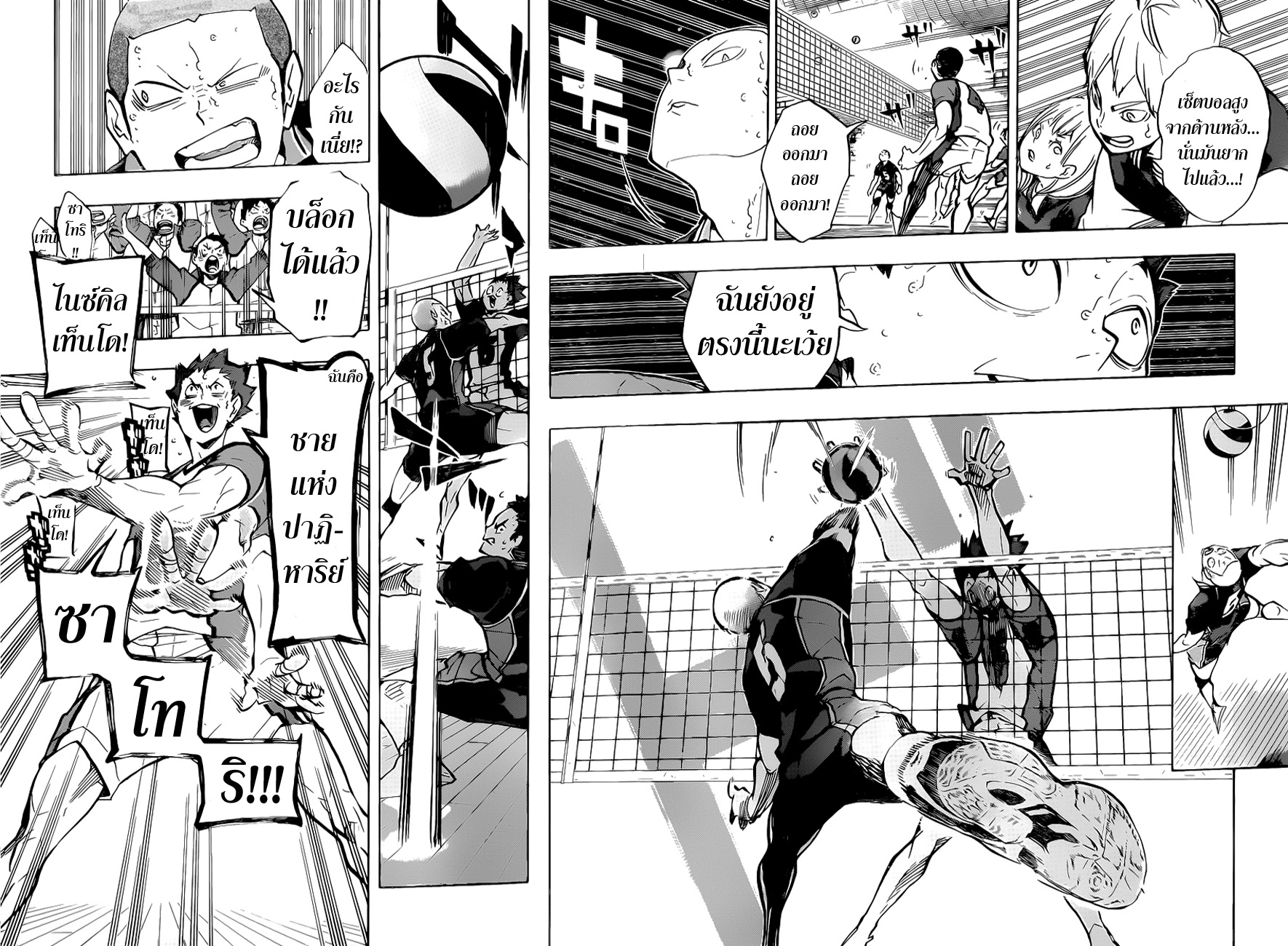 Haikyuu!! 169-ปีกเทียม