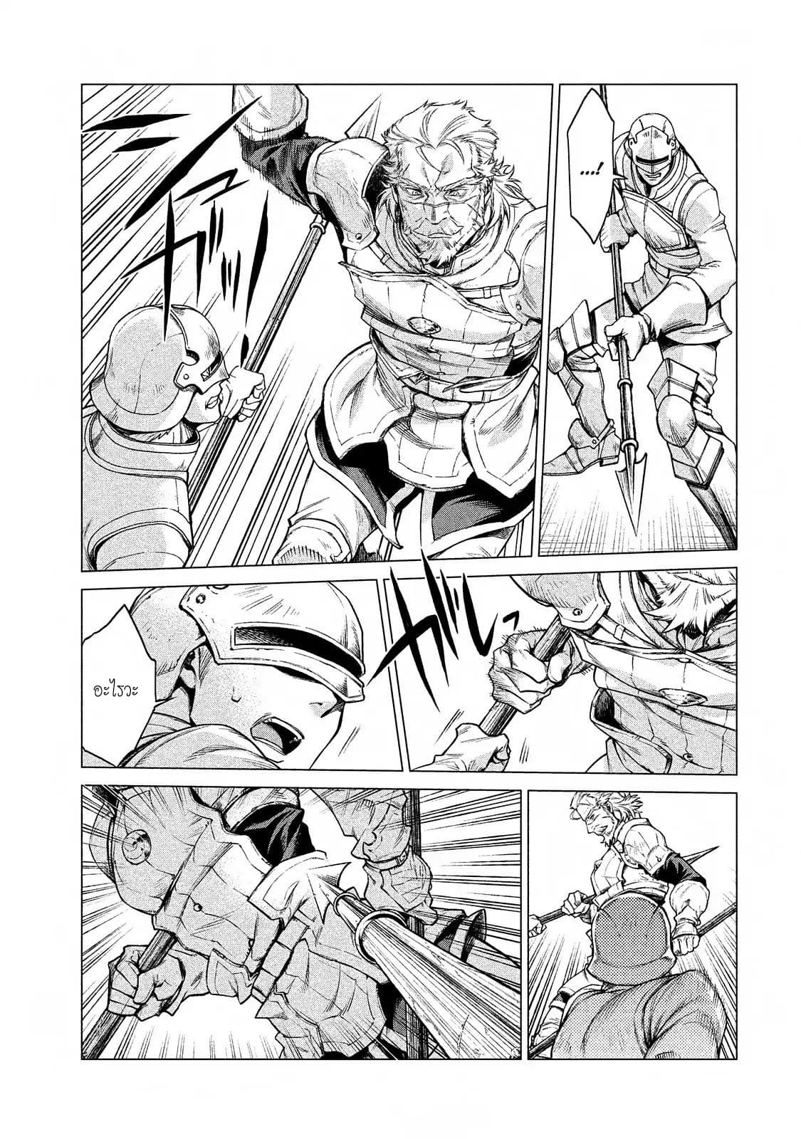 Henkyou no Roukishi - Bard Loen 7-7