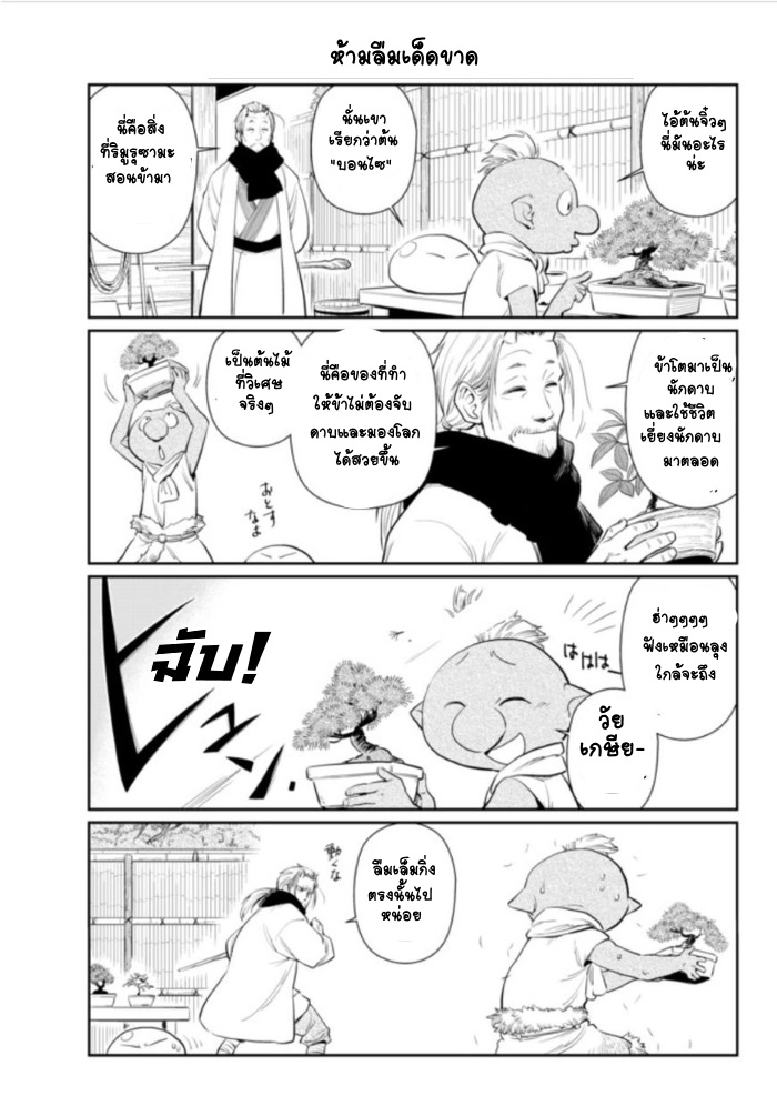 TenSura Nikki Tensei Shitara Slime Datta Ken 1-1