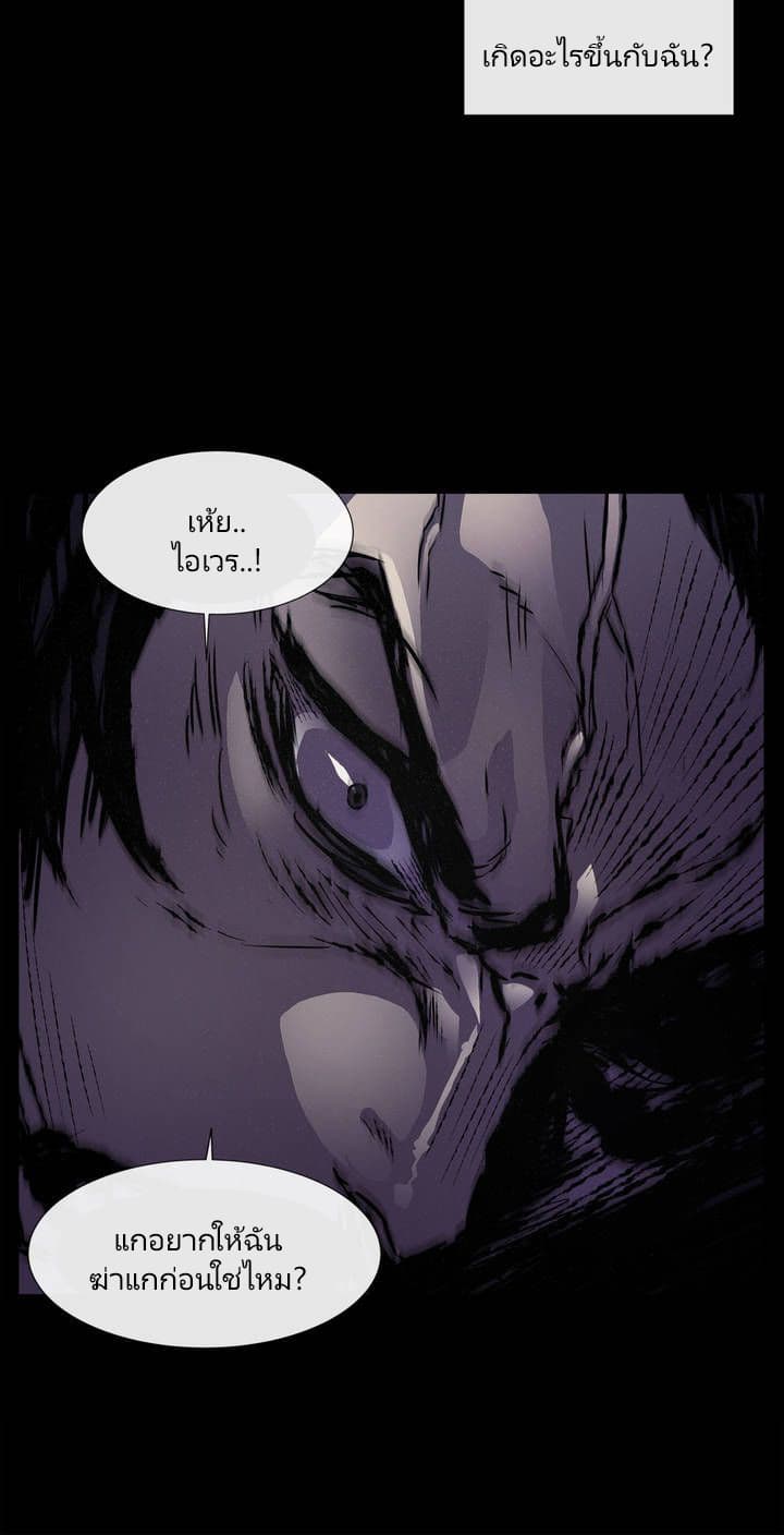 The Devil's Boy 3-3