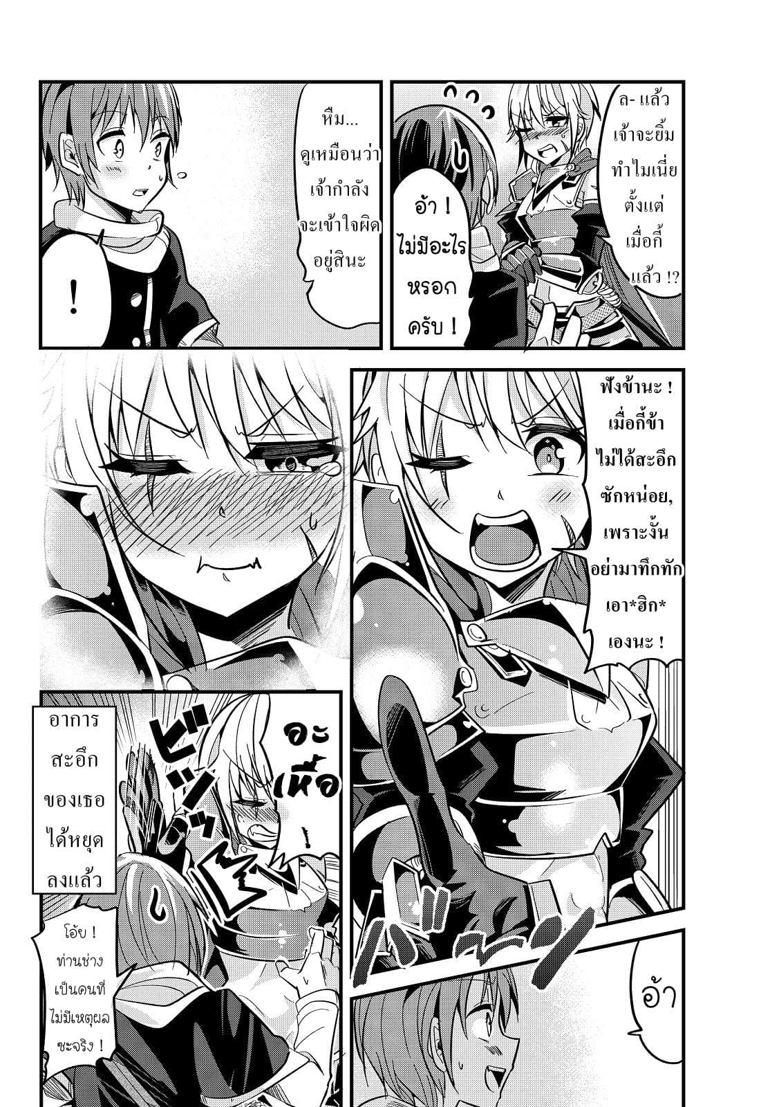 Ima Made Ichido mo Onna Atsukaisareta koto ga nai Onna Kishi wo Onna Atsukai suru หน้าท้องคุณอัศวิน 12-อัศวินกับการสะอึก