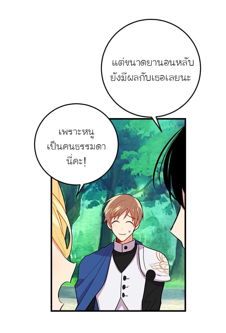 I Am a Child of This House ฉันคือลูกบ้านหลังนี้ 11-11