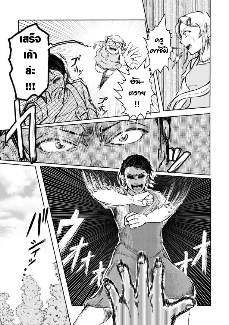 Katsumi sensei no Otona-muke Hoiku Shido 1-1