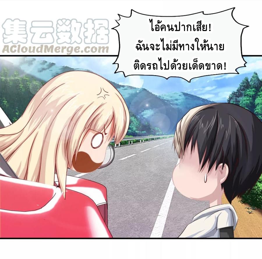 The Master Servant in The City ซินแสเกรียนเซียนฮวงจุ้ย 1-1