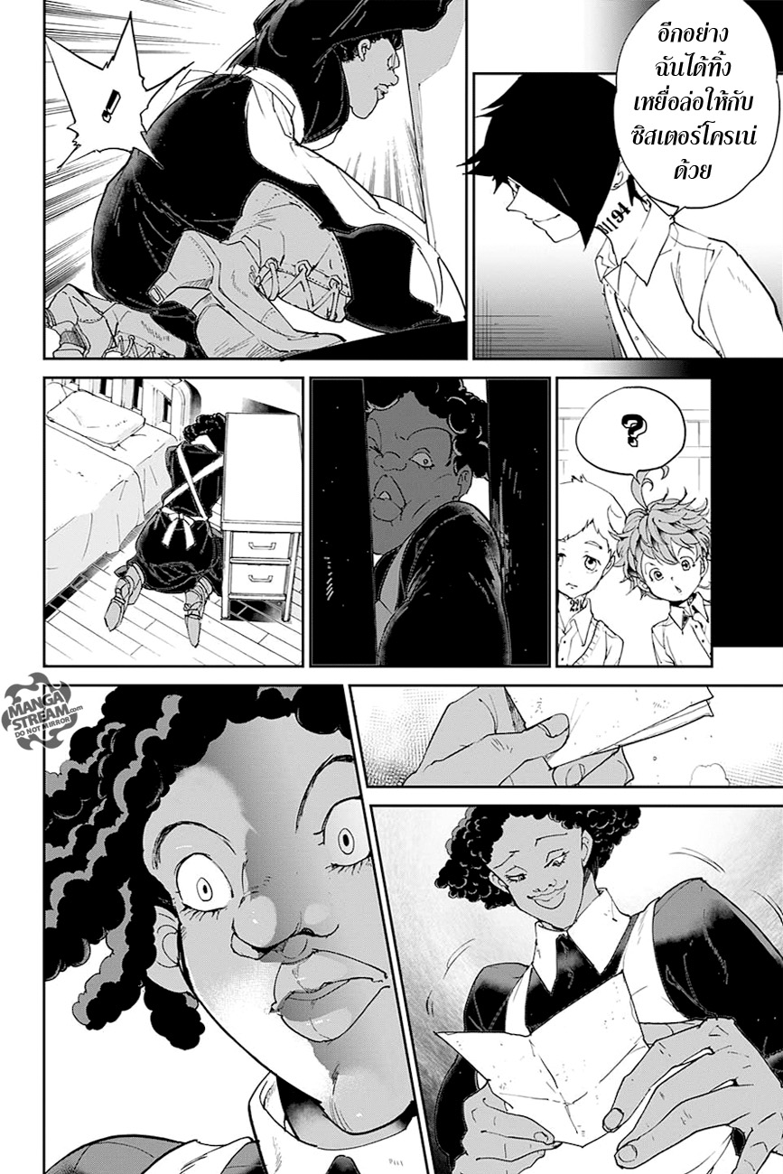 The Promised Neverland 22-เหยื่อล่อ