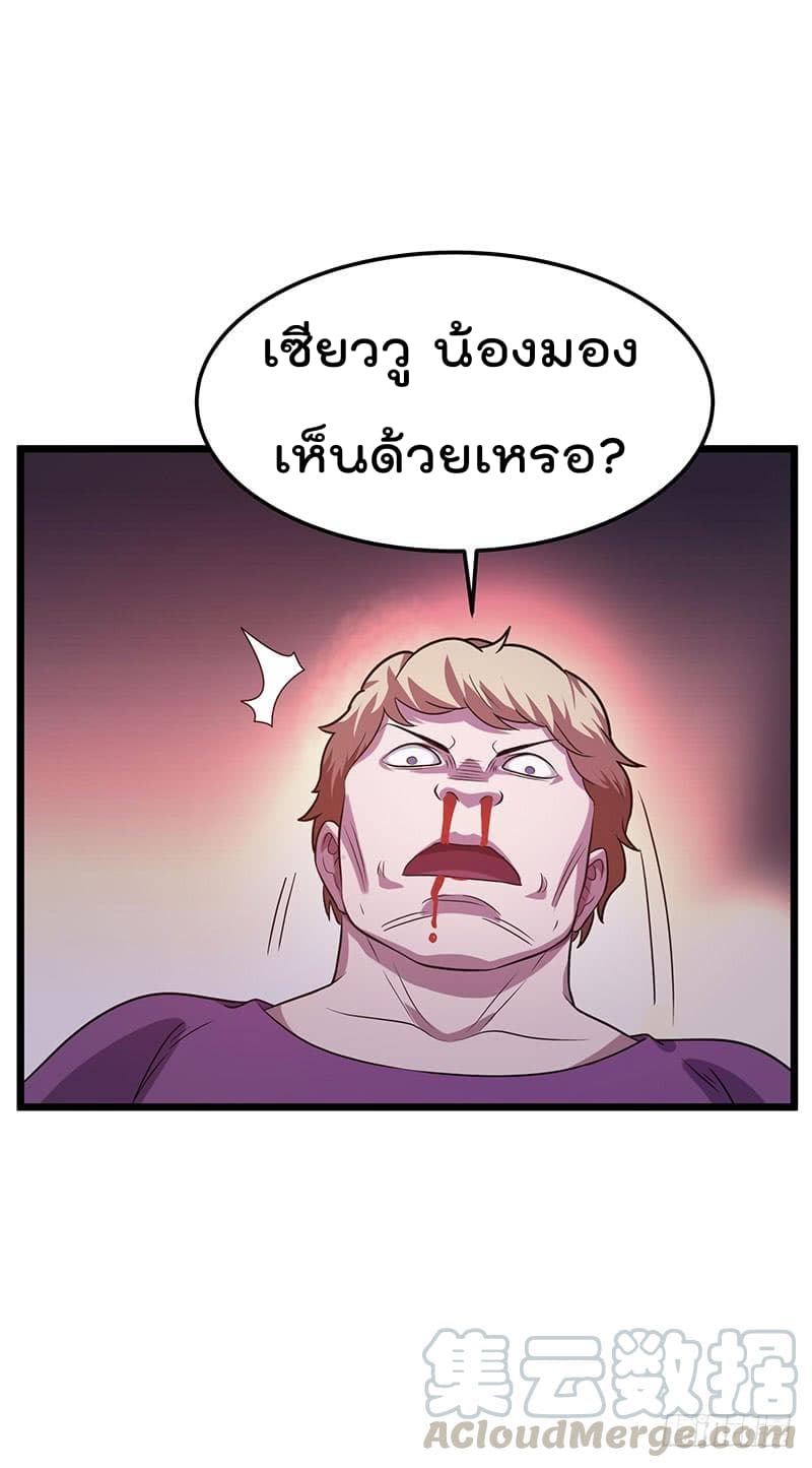 Immortal King of City ราชาอมตะแห่งนคร 20-20