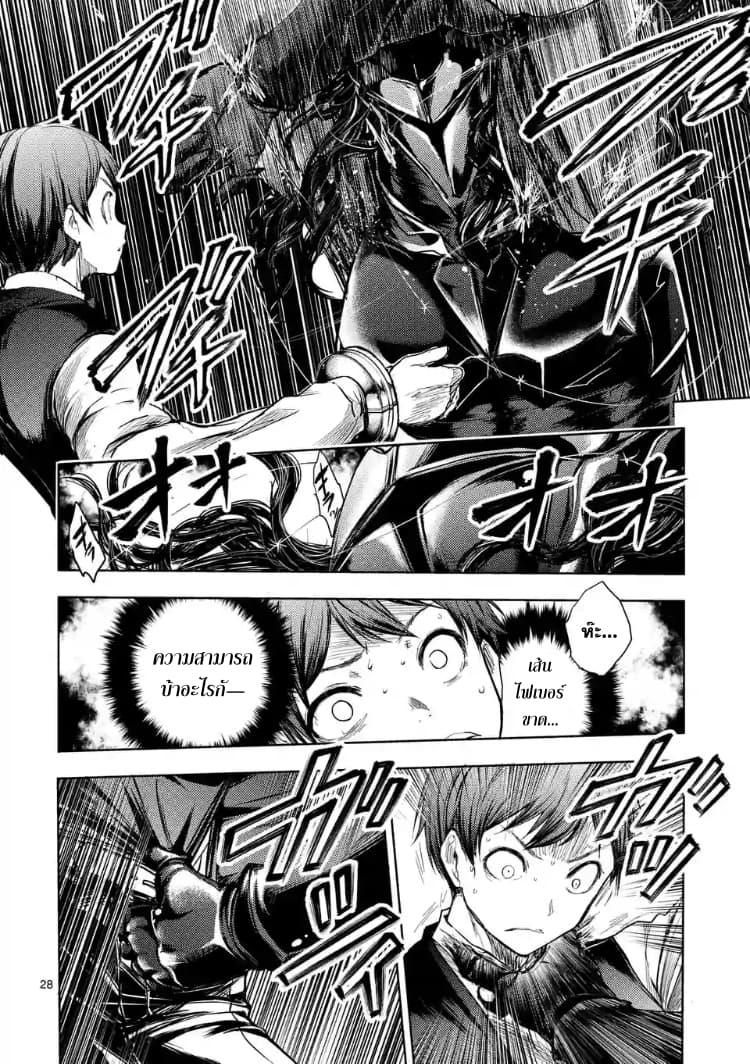 Battle in 5 Seconds After Meeting 51-ฮีโร่