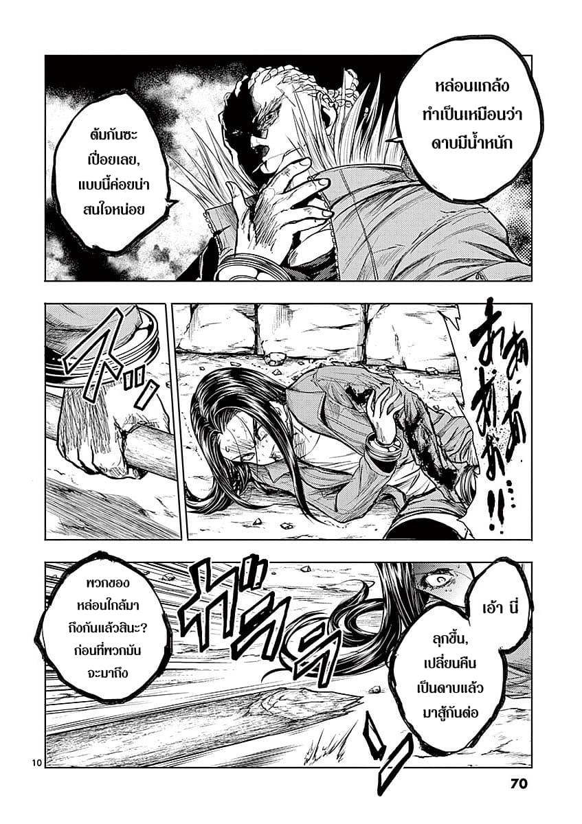 Battle in 5 Seconds After Meeting 41-คิเรียว อาสึกะ