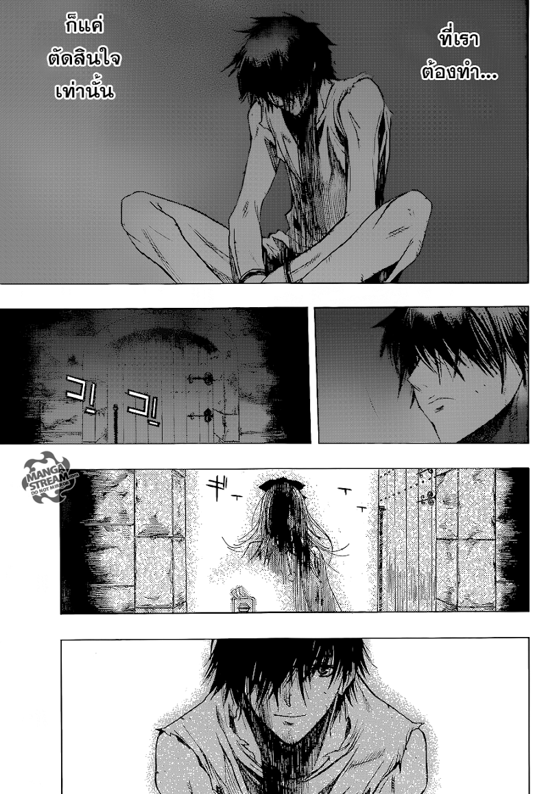 Attack on Titan - Before the Fall 3-คำมั่นสัญญาใต้แสงจันทร์