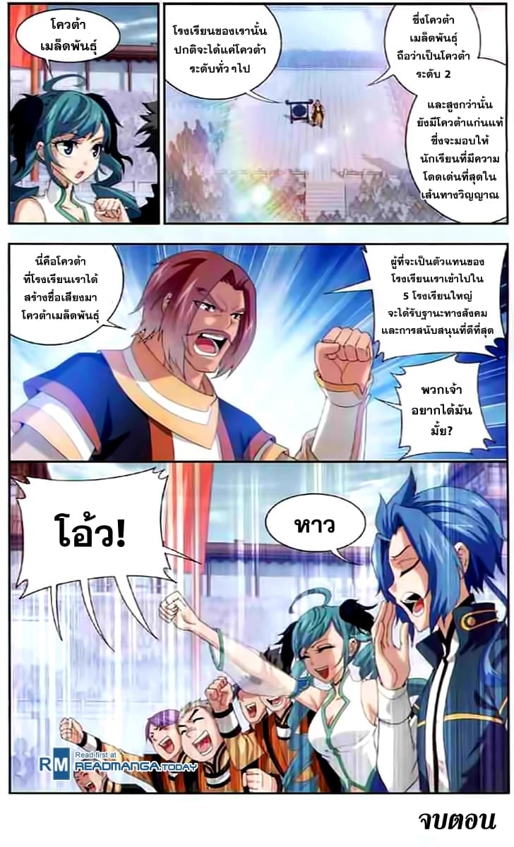 Da Zhu Zai 29-โควต้าของห้าโรงเรียนใหญ่