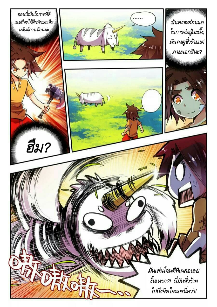 Legend of Phoenix 6-6