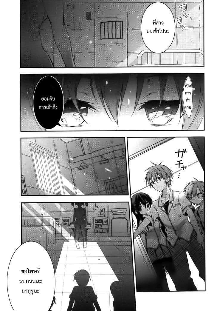 Maou na Ano Ko to Murabito A 16-16