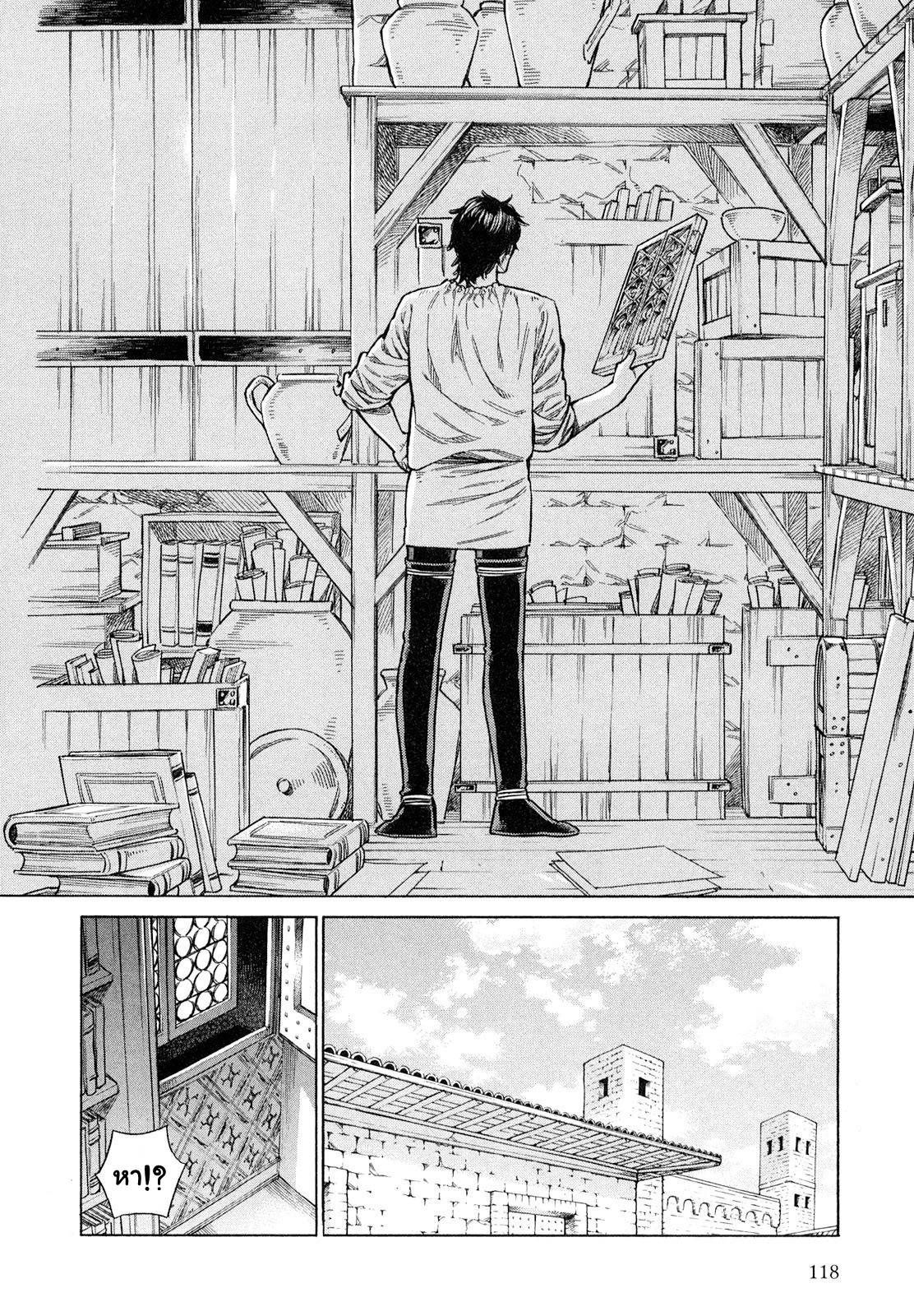 Arte 19-ลาจาก