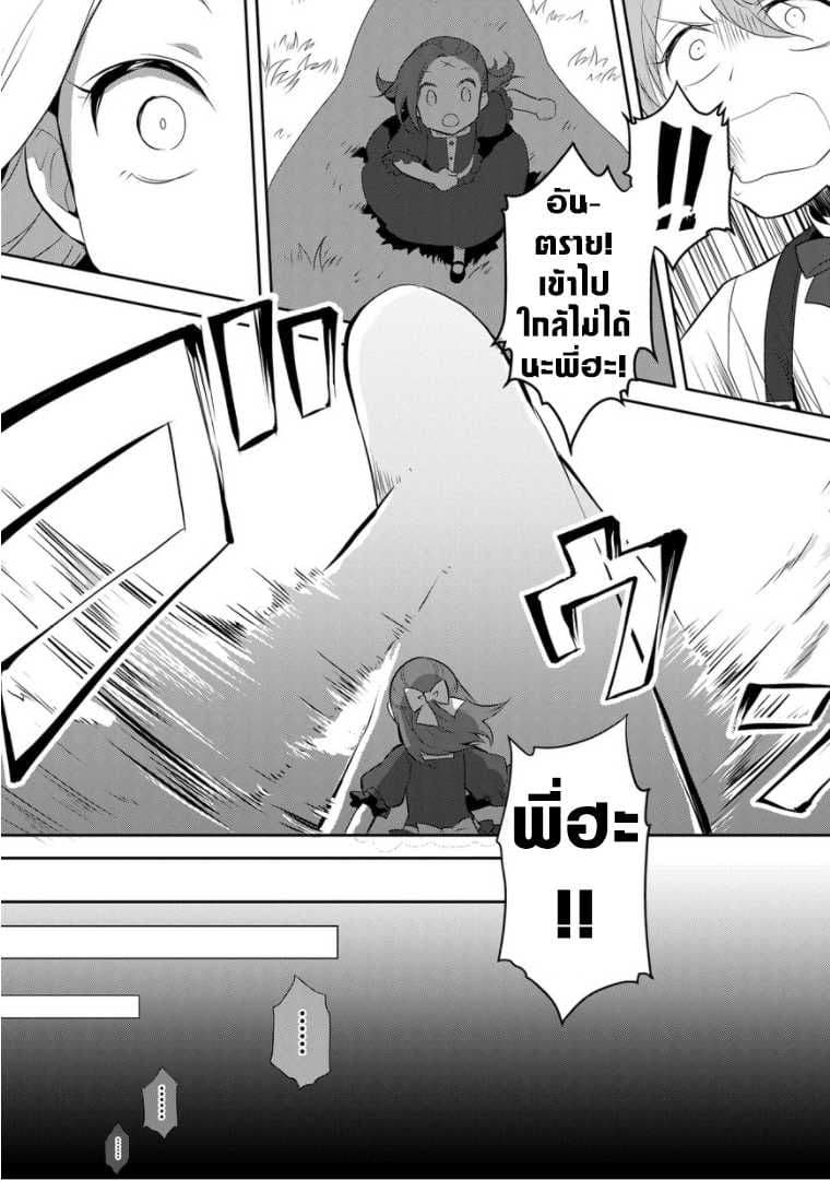 Otome Akuyaku Reijo 2-น้องชายบุญธรรมมาแล้ว