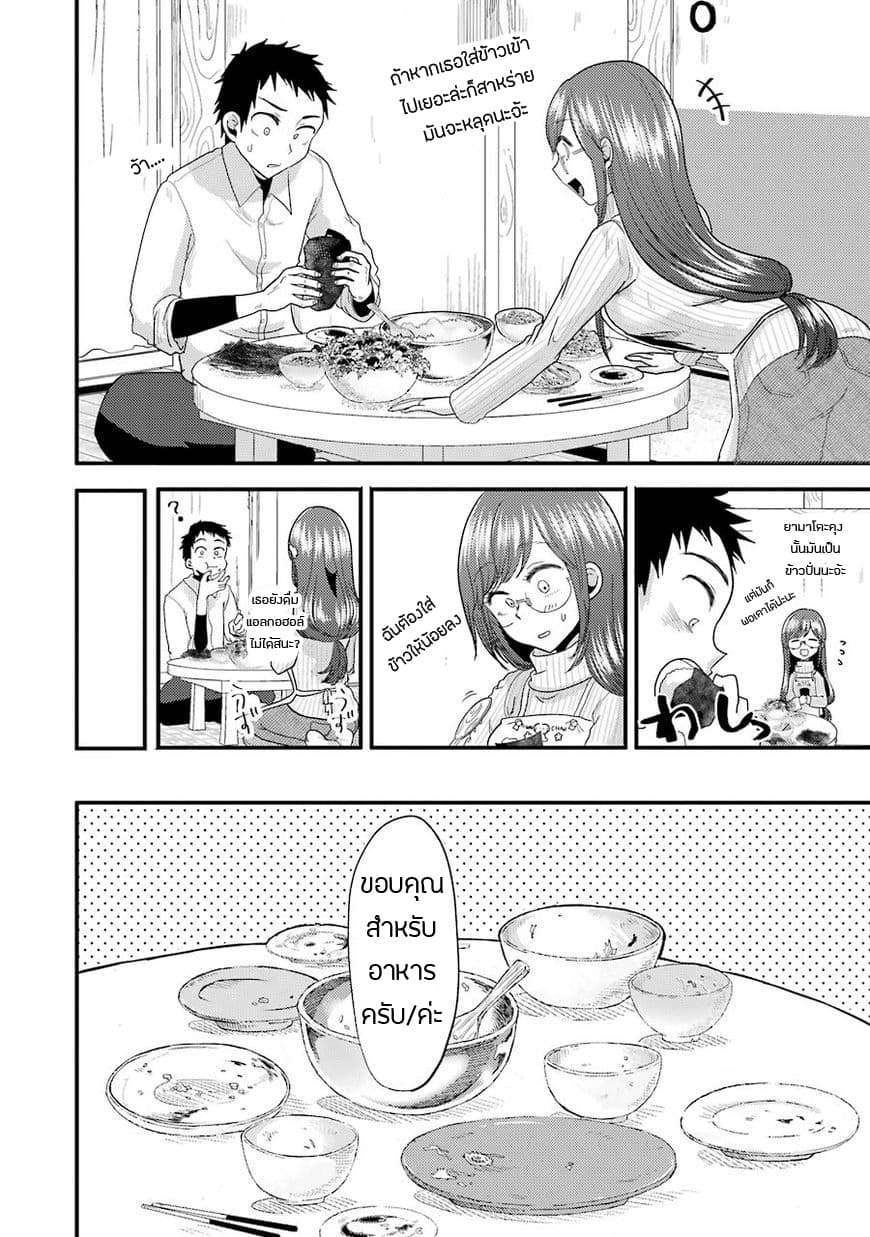 Yakumo-san wa Edzuke ga Shitai. 12-อาหารแห่งชัยชนะของยาคุโมะซัง
