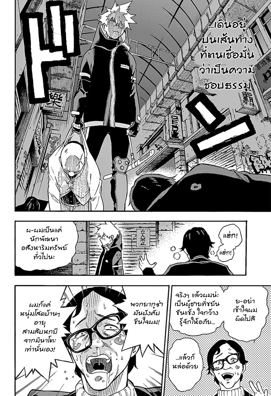 Tokyo Shinobi Squad พลพรรคนินจาโตเกียว 2-ลัทธินินจา