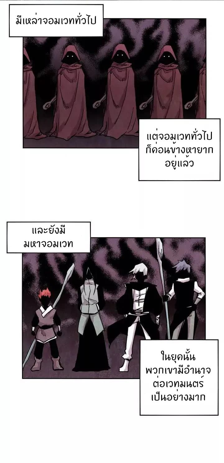 Epic of Gilgamesh 6-6