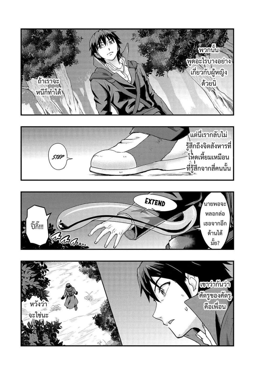 Hazure Waku no Joutai Ijou Skill de Saikyou ni Natta Ore ga Subete wo Juurin Suru made 6-แข็งแกร่งและโด่งดัง