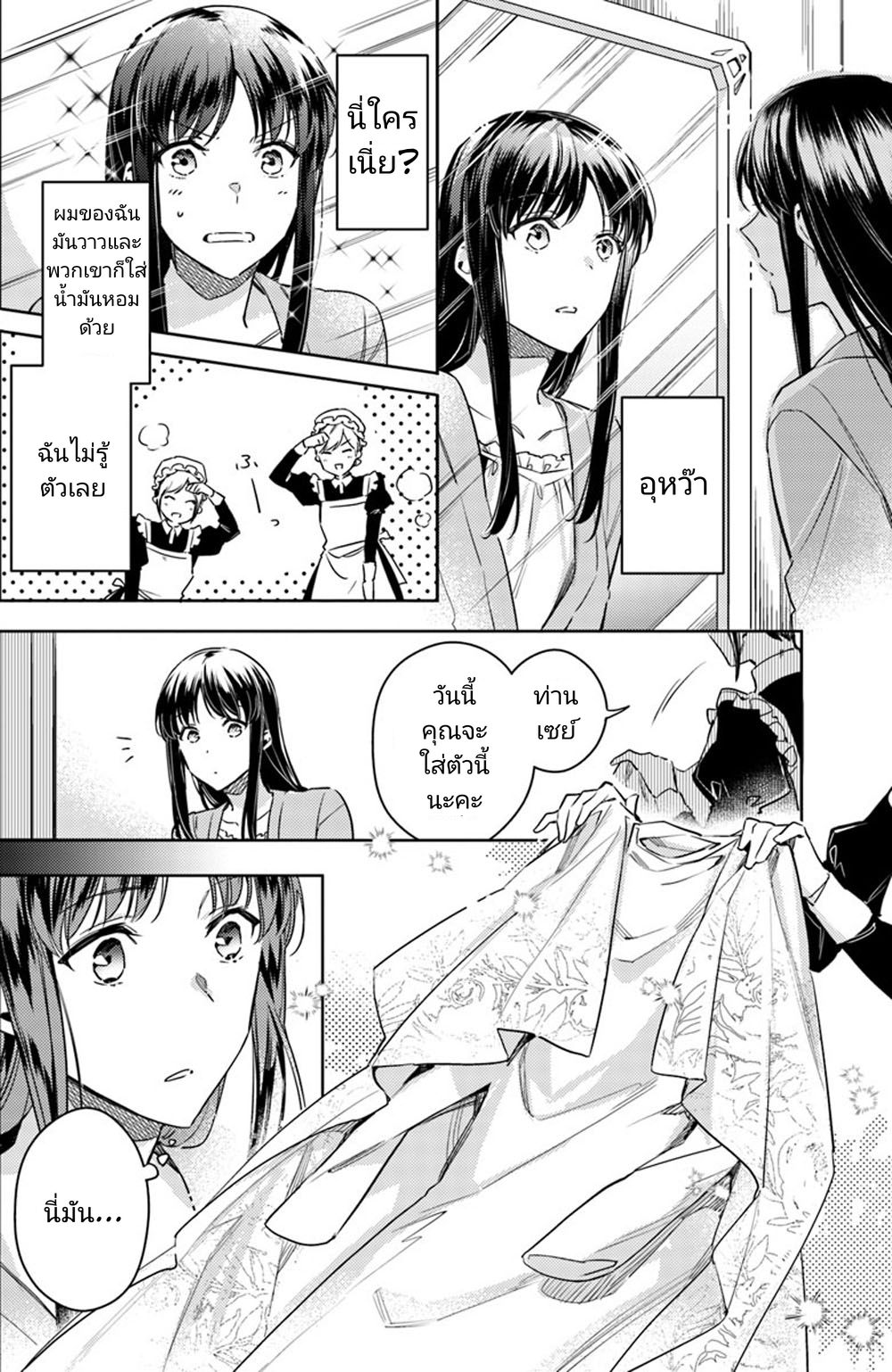 Seijo no Maryoku wa Bannou desu 11-11