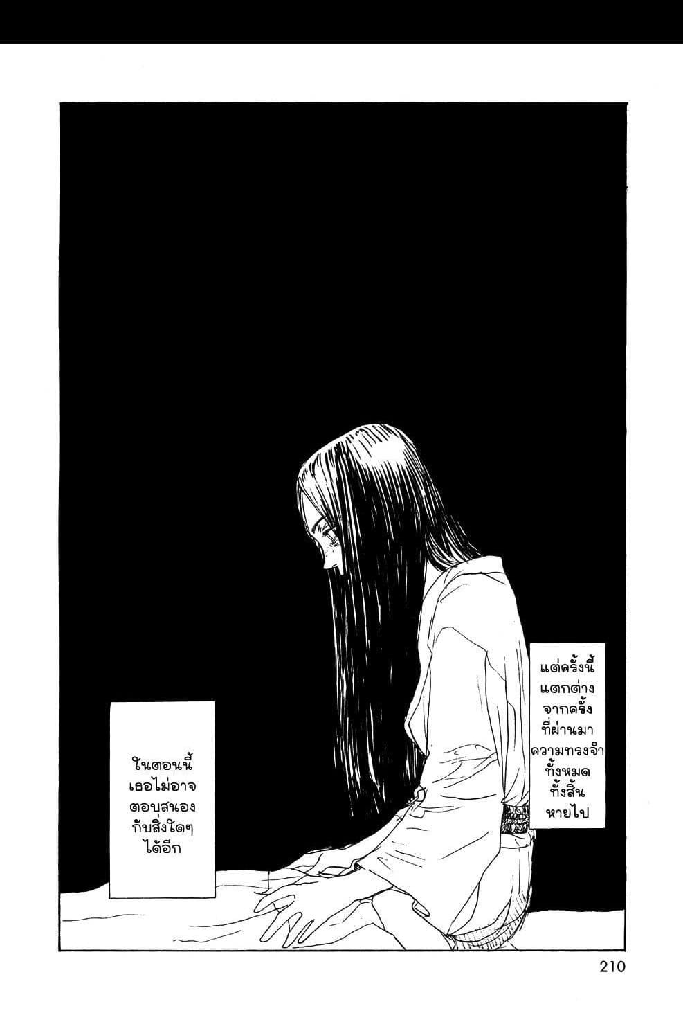 Omoide Emanon 4-การเดินทางแห่งเอมะนอน 1973