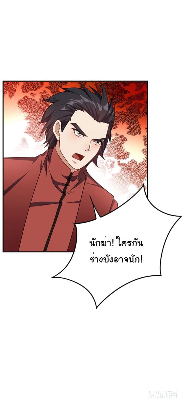 Rise of The Demon King รุ่งอรุณแห่งราชาปีศาจ 28-28