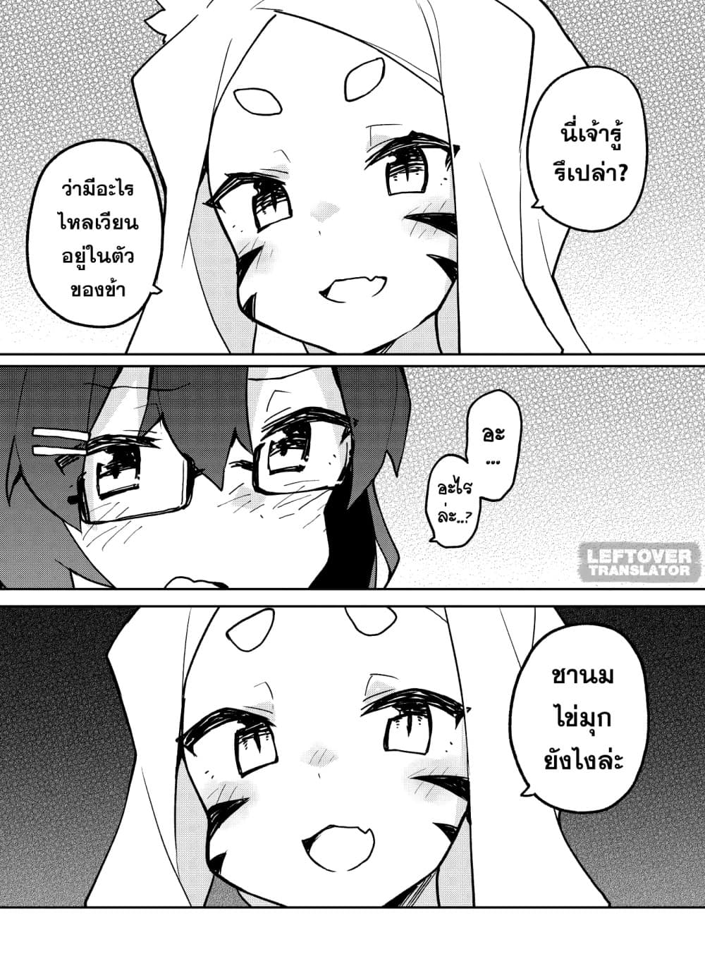 Sewayaki Kitsune no Senko-san เซ็นโกะซังเทพจิ้งจอกจอมป่วน 34-โคเอ็นจิเเปลงร่าง!