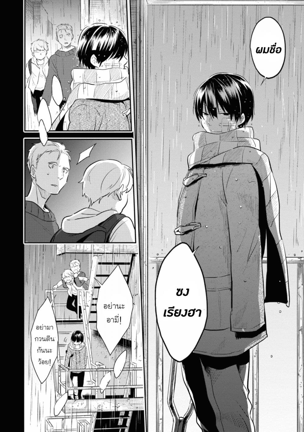 Koroshi Ai 40-My Name
