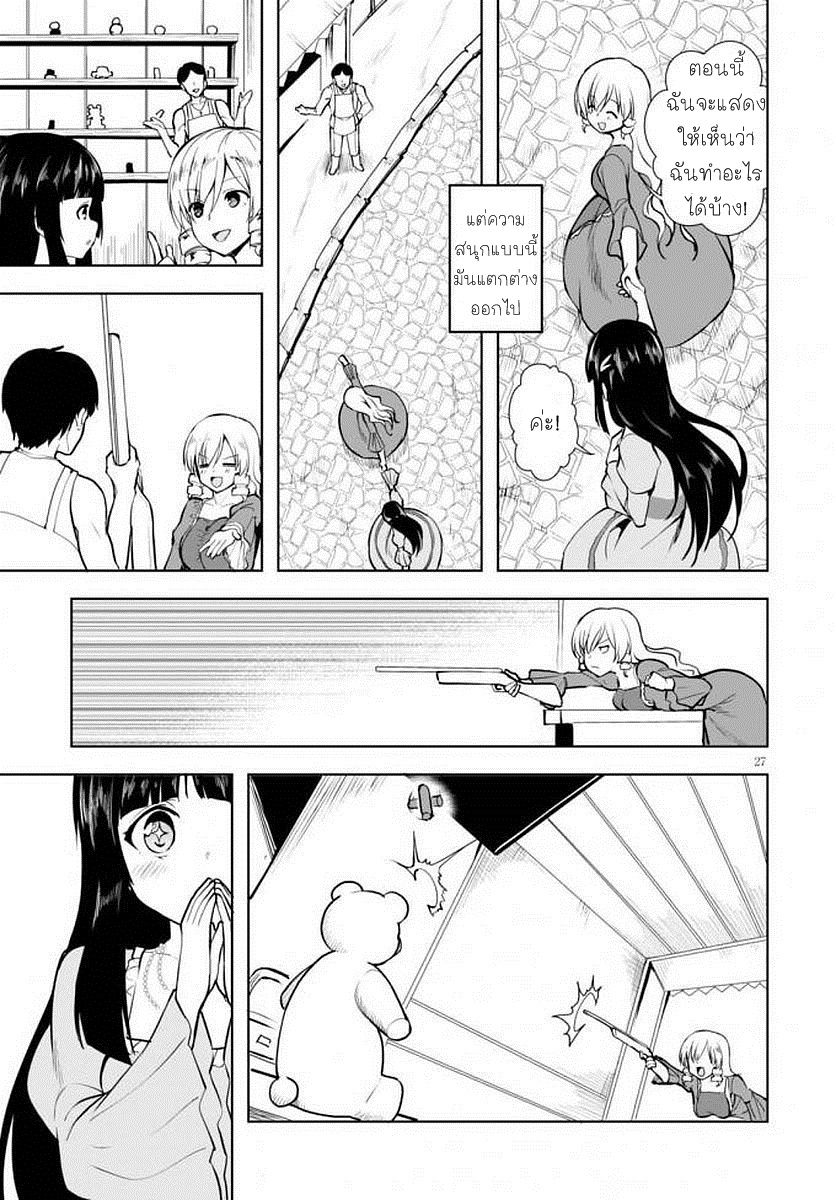 Botsuraku Youtei Nanode, Kajishokunin wo Mezasu 14-14