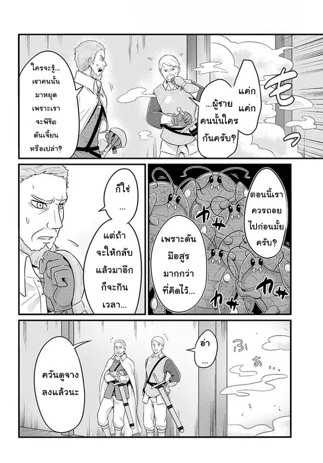 Freeter ga Jimini Isekai Teni suru 12-12