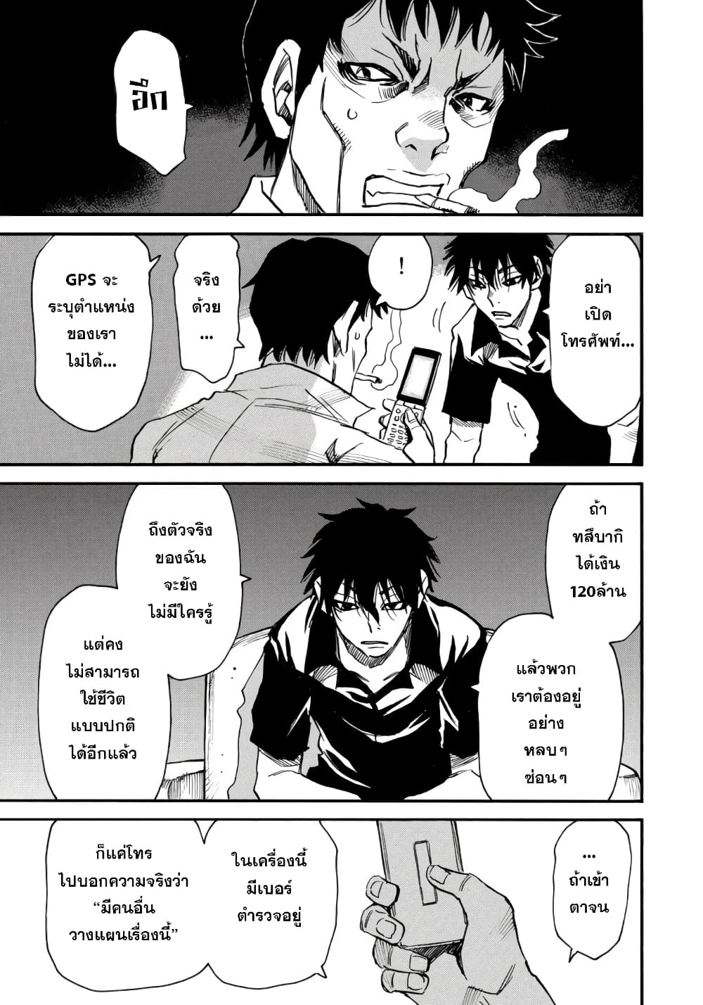 Mizutamari ni Ukabu Shima 2-2