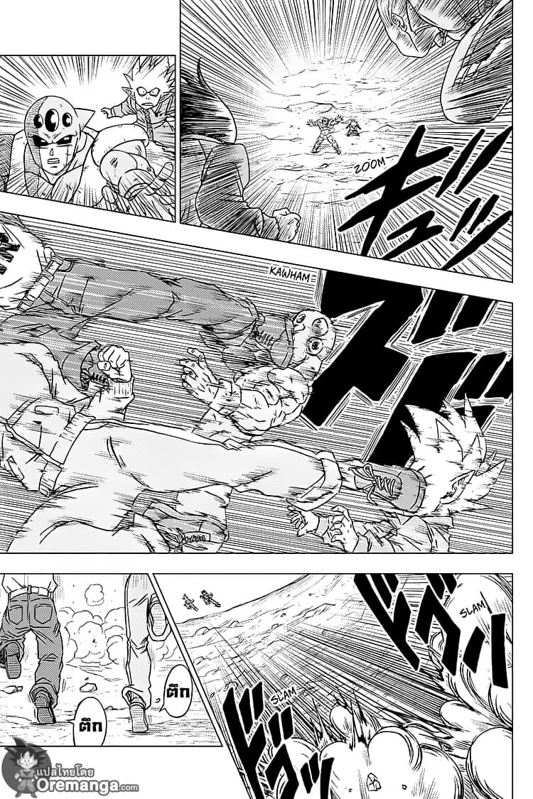 Dragon Ball Super 56-นักรบของโลกรวมพล