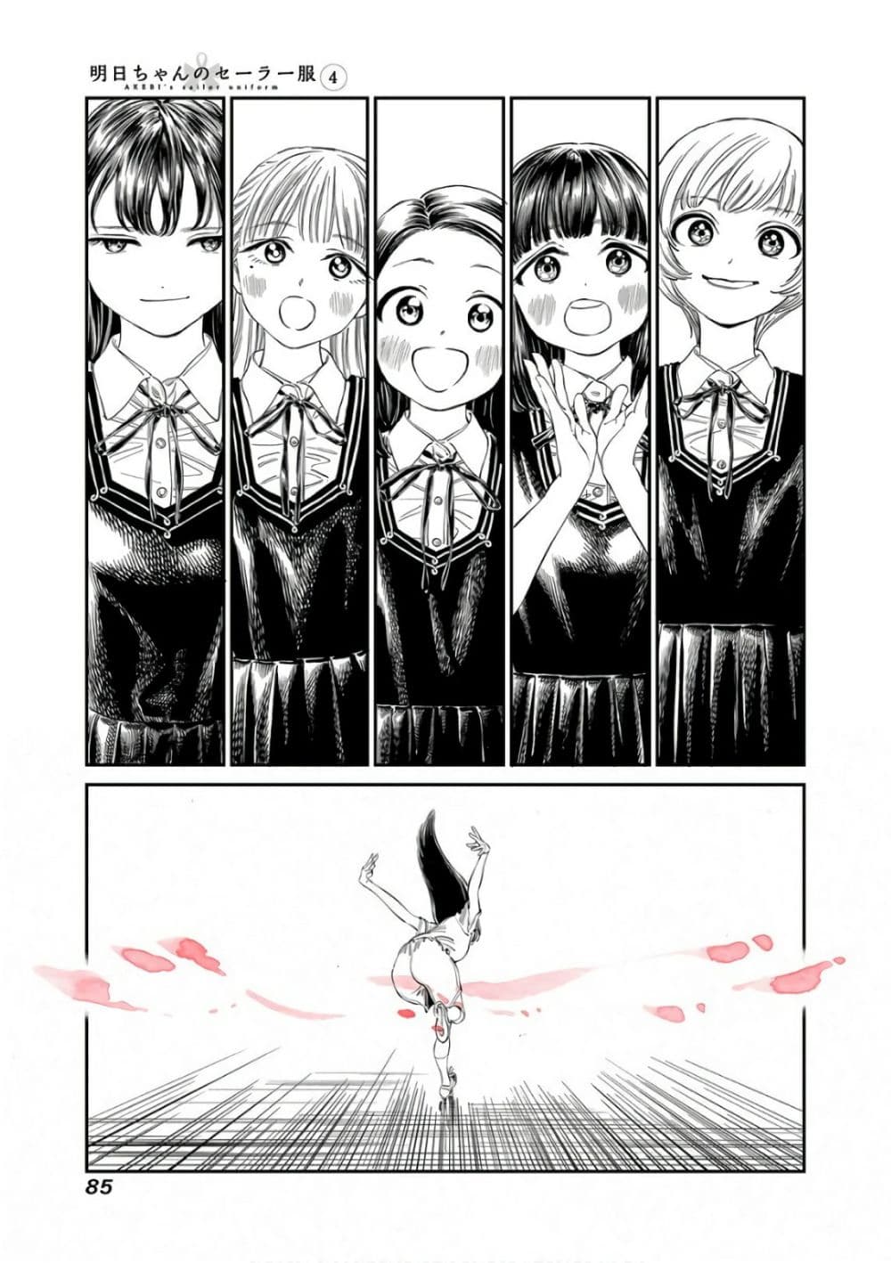 Akebi-chan no Sailor Fuku 23-กับทุกคนในงานเทศกาล