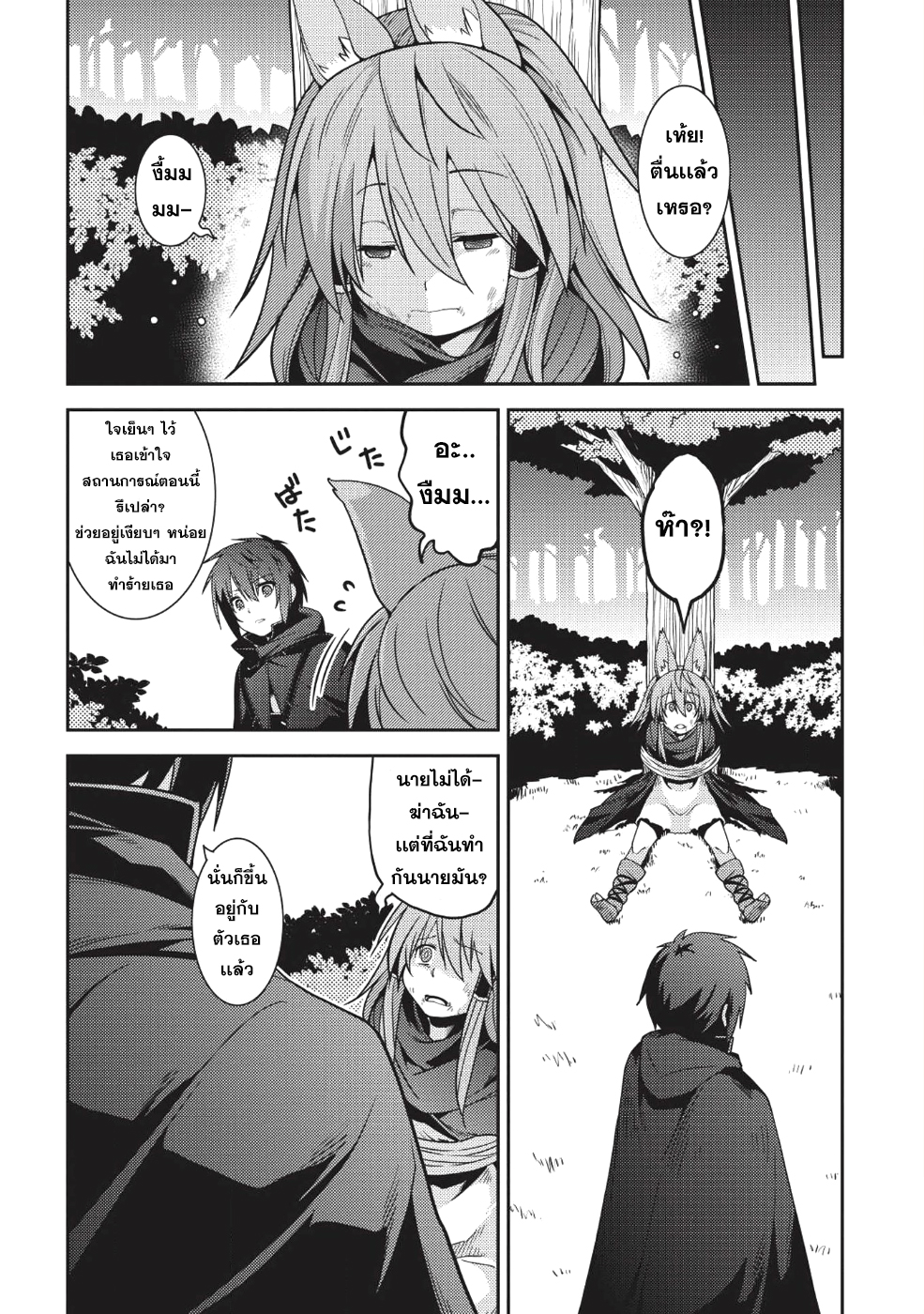 Seirei Gensouki - Konna Sekai de Deaeta Kimi ni (Minazuki Futago) 16-ลาทีฟ่า