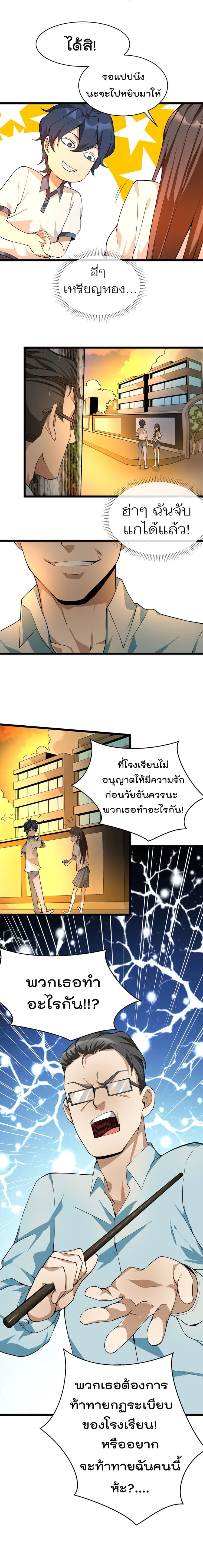 Strongest Cultivation App สุดยอดแอพร้านค้าสุดเทพ 3-3
