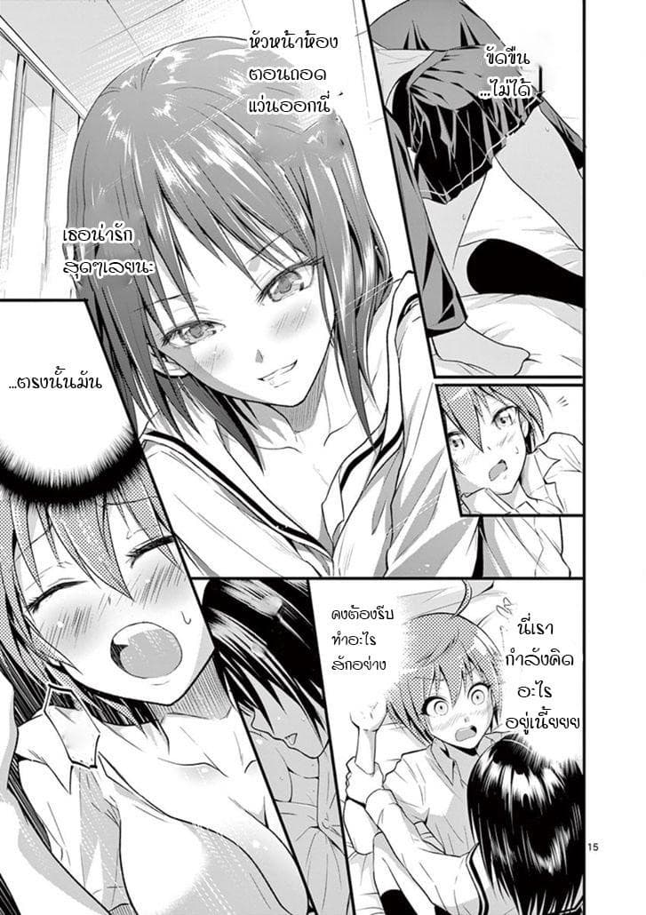 Tensei Pandemic 2-2