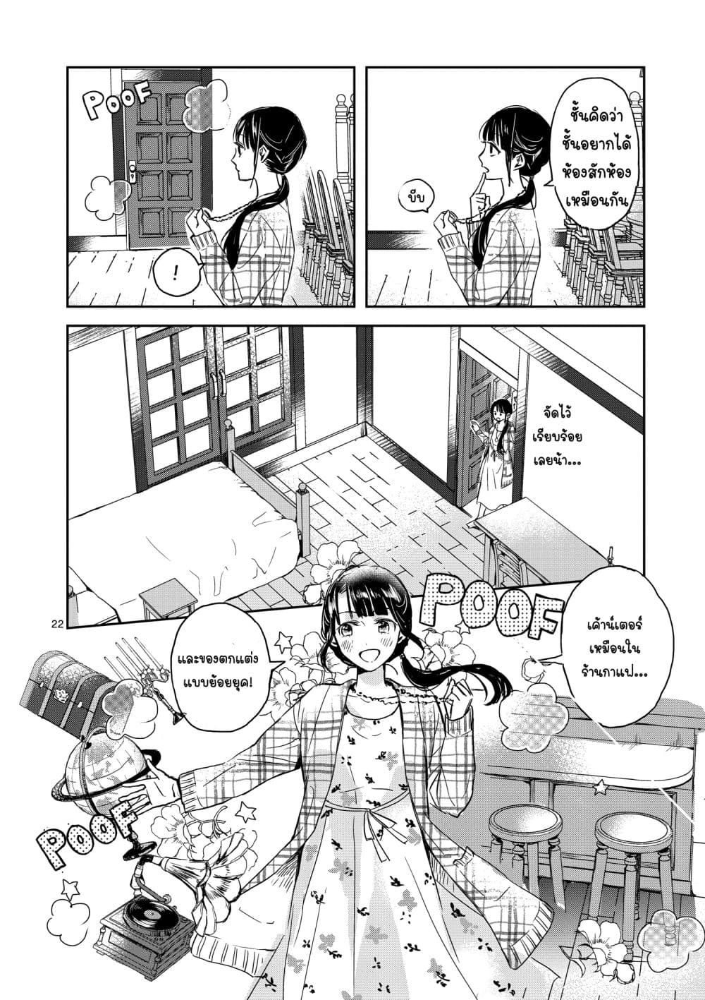 The Savior's Book Café in Another World 1-1