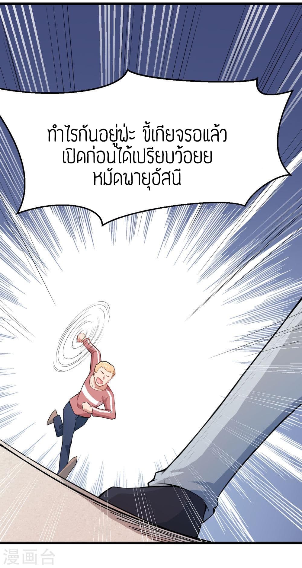 Teacher Mad System 2-2
