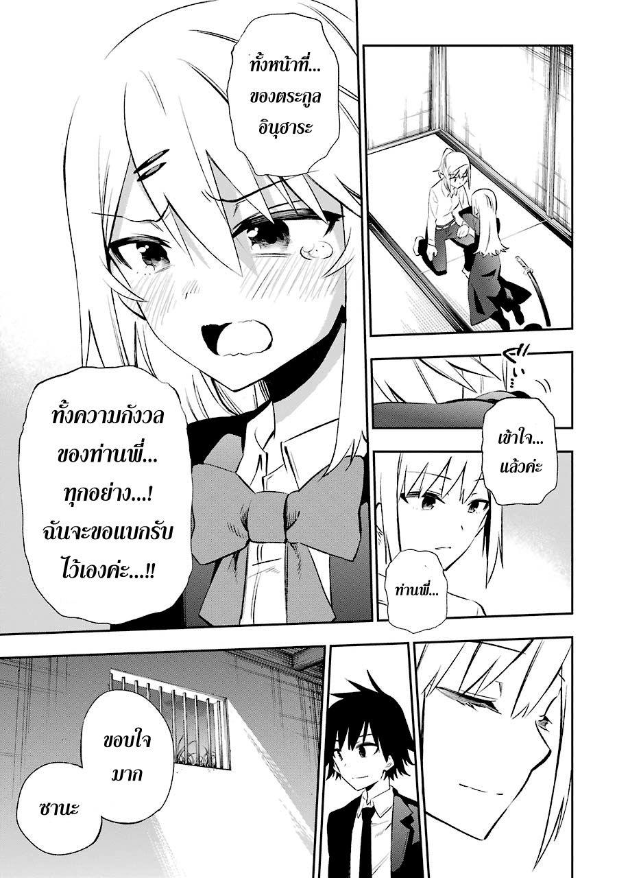 Urami Koi, Koi, Urami Koi 8-ถ้าแมว GO ล่ะ หมาก็ GO ด้วย