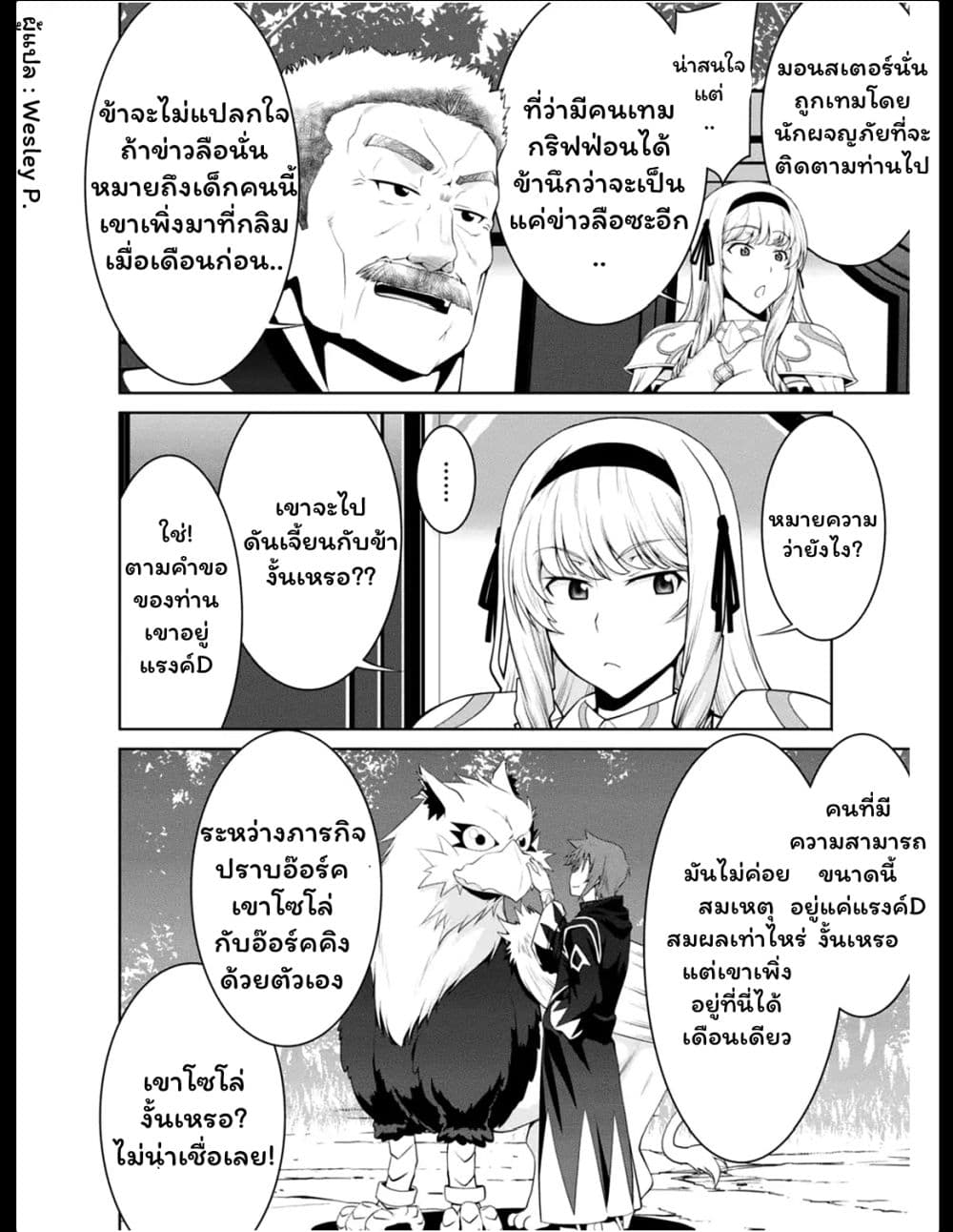 Legend (Takano Masaharu) 21-21
