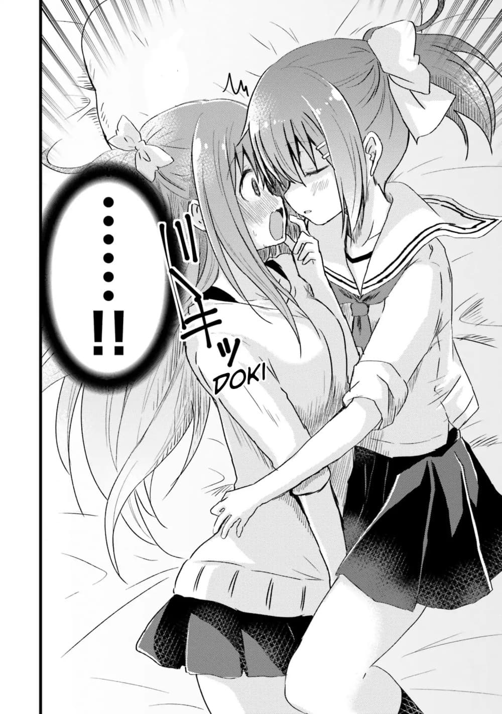 Siscon Onee-chan to Ki ni shinai Imouto 1-พี่สาวสุด ซิสค่อน กับ ห้องของน้องสาว