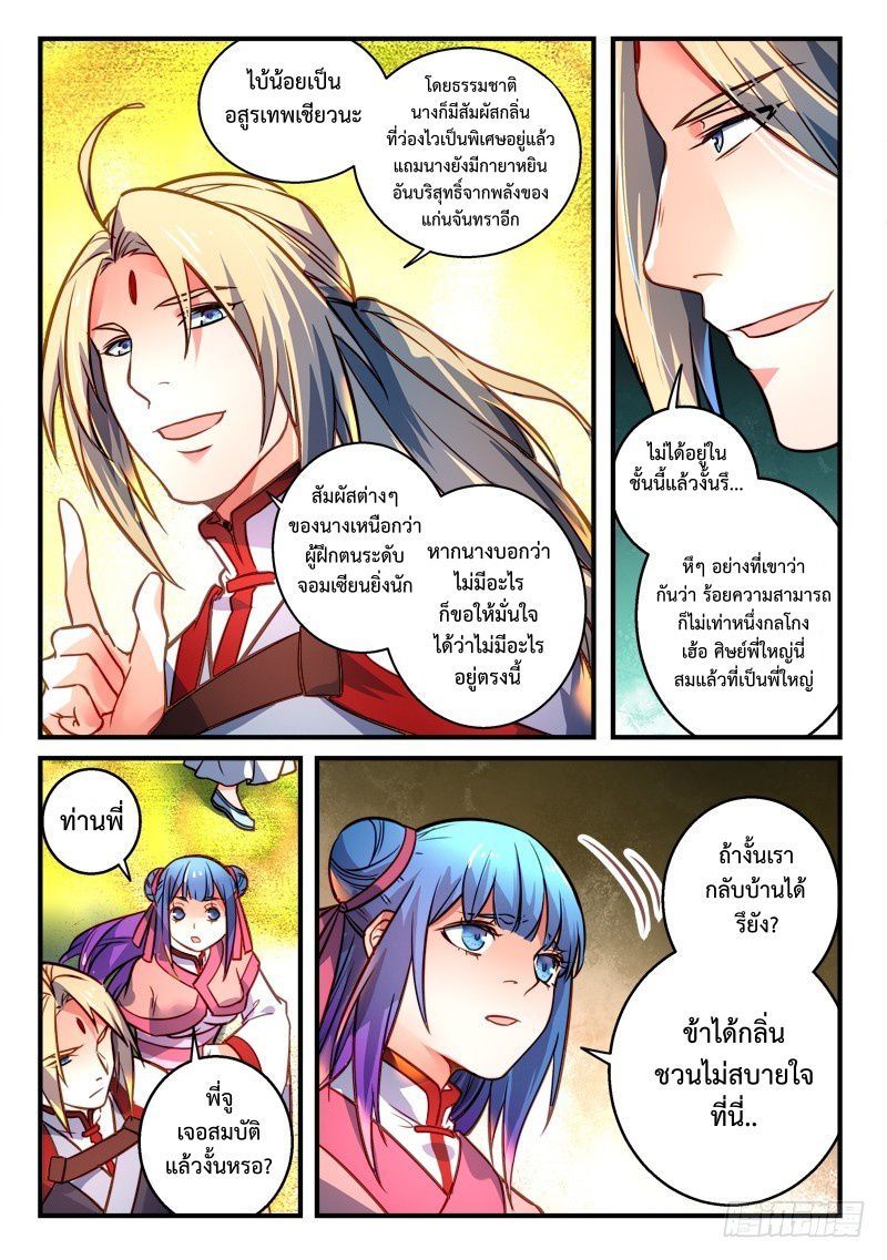 Spirit Blade Mountain 303-303