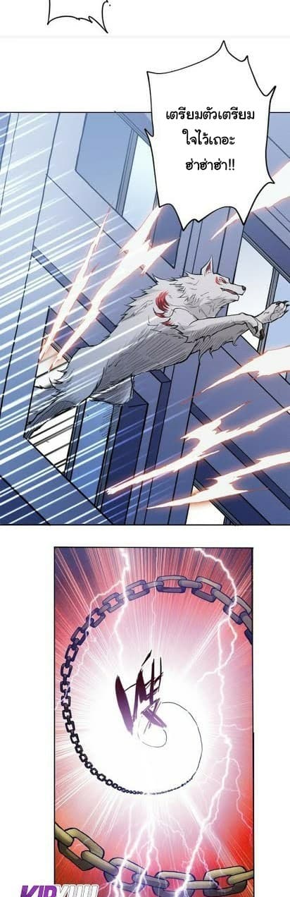 God Slayer 4-4
