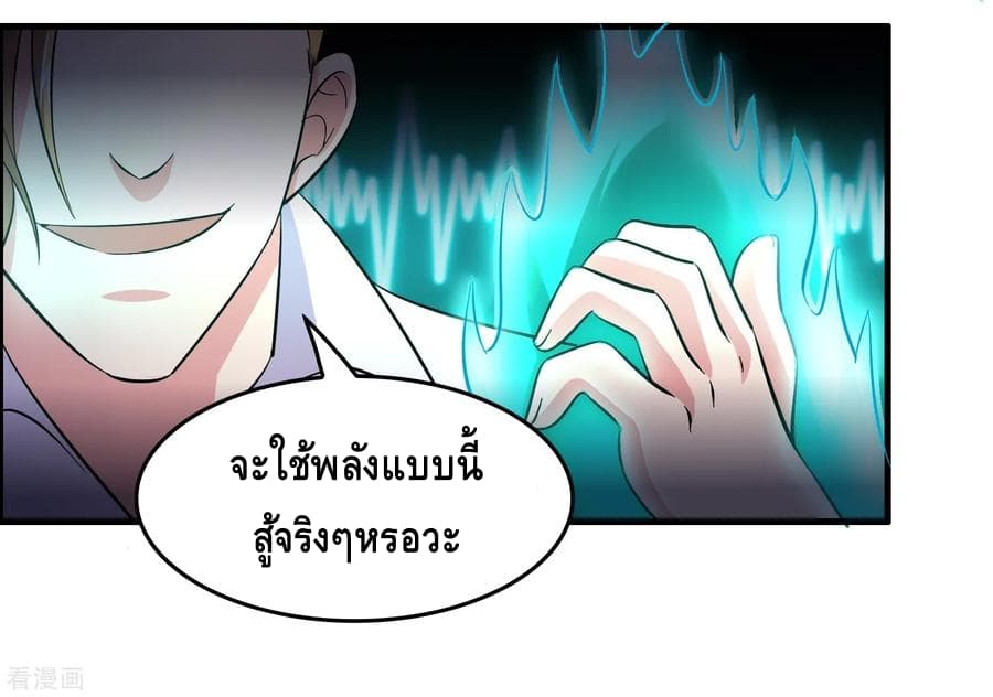 Become God Merchant in The Other World ข้ามต่างโลกเพื่อเป็นพ่อค้าเทพสุดมั่งคั่ง 32-32