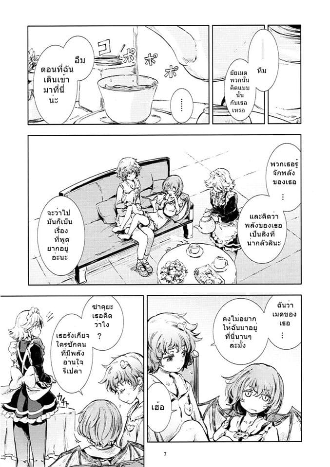Touhou DJ Blue Book Gleaning Light Indigo 1-1